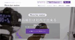 Desktop Screenshot of photosimile.jp