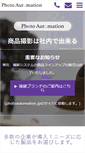 Mobile Screenshot of photosimile.jp